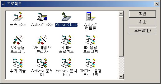 DLL만들기(비주얼 베이직 이용, 어떤 언어를 이용 ...