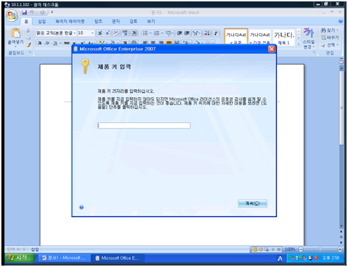 Buy Office 2008 64 bit