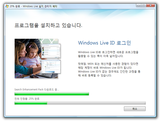 windows_live_wave3_16